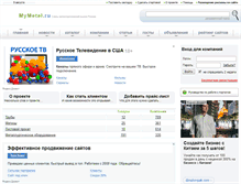 Tablet Screenshot of mymetal.ru